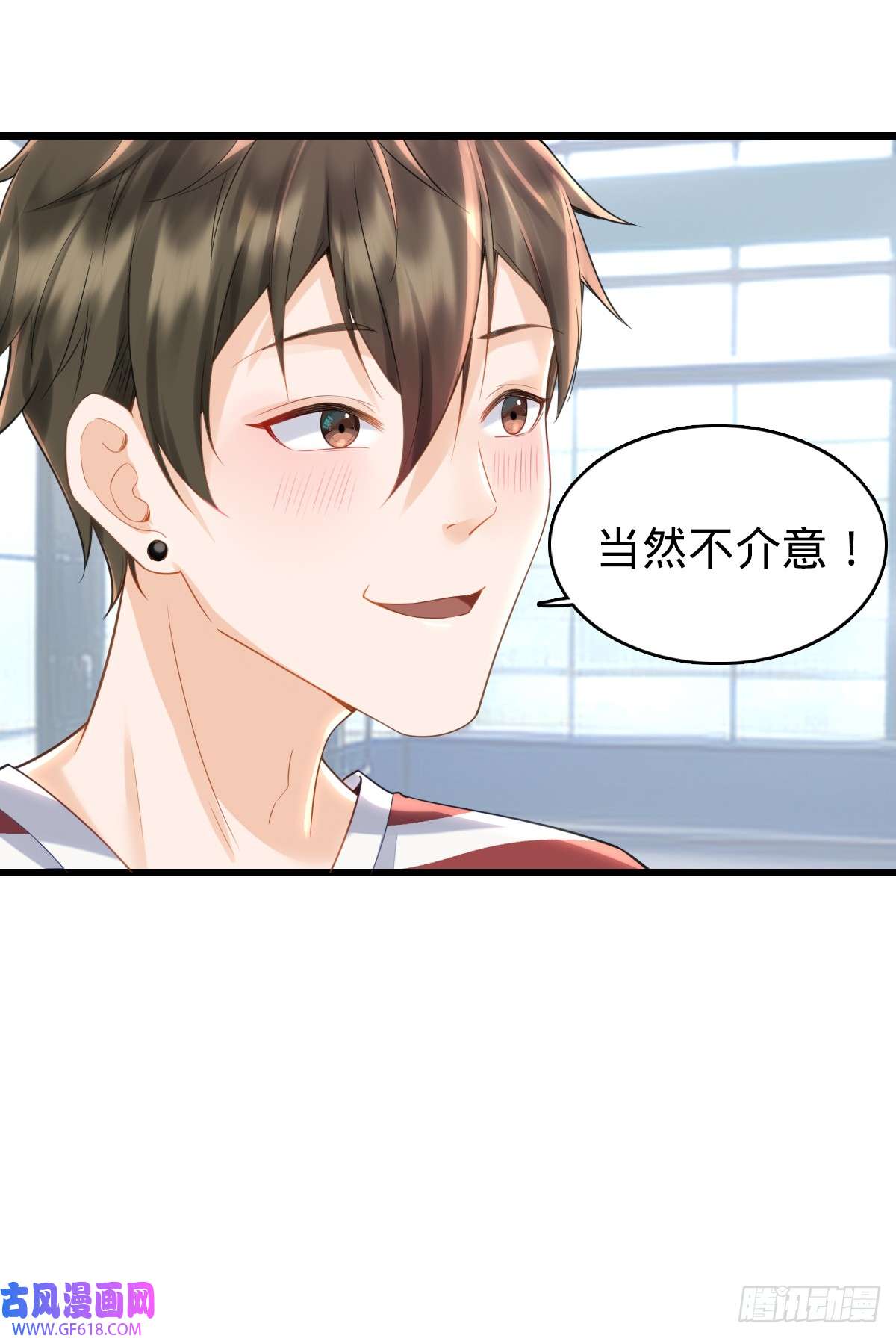 我的C盘在卖萌第3话 贴身男秘