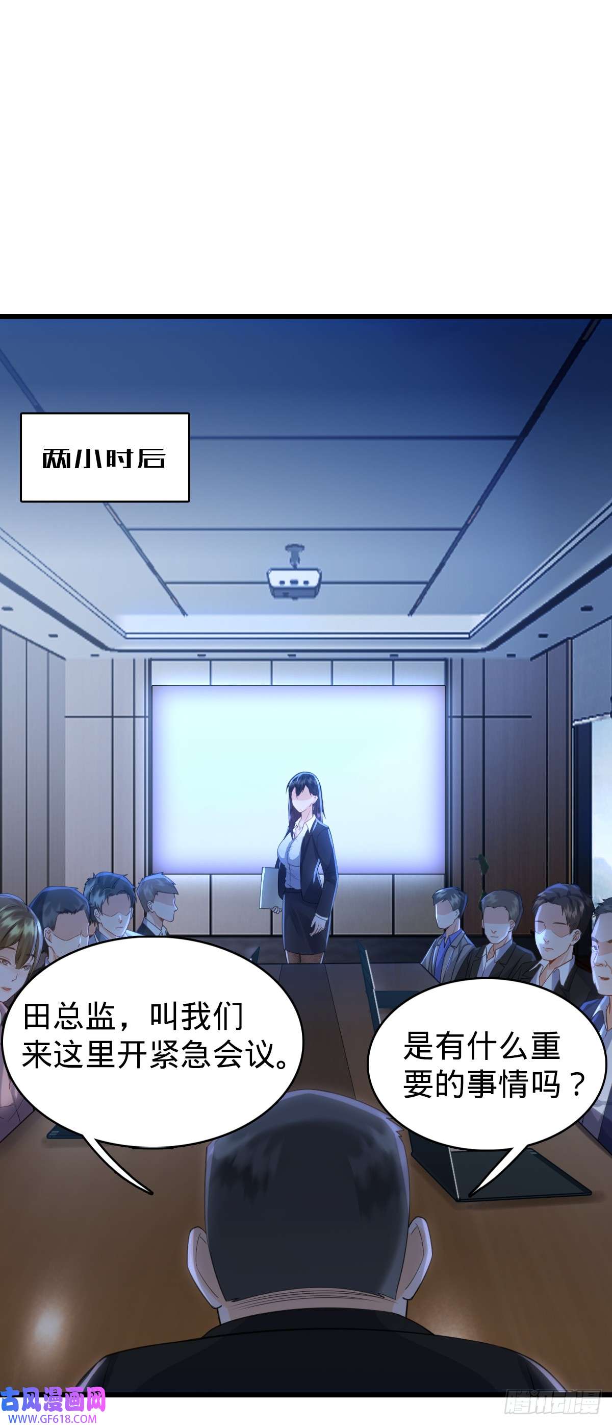 我的C盘在卖萌第3话 贴身男秘