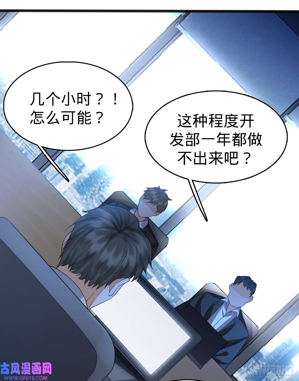 我的C盘在卖萌第3话 贴身男秘