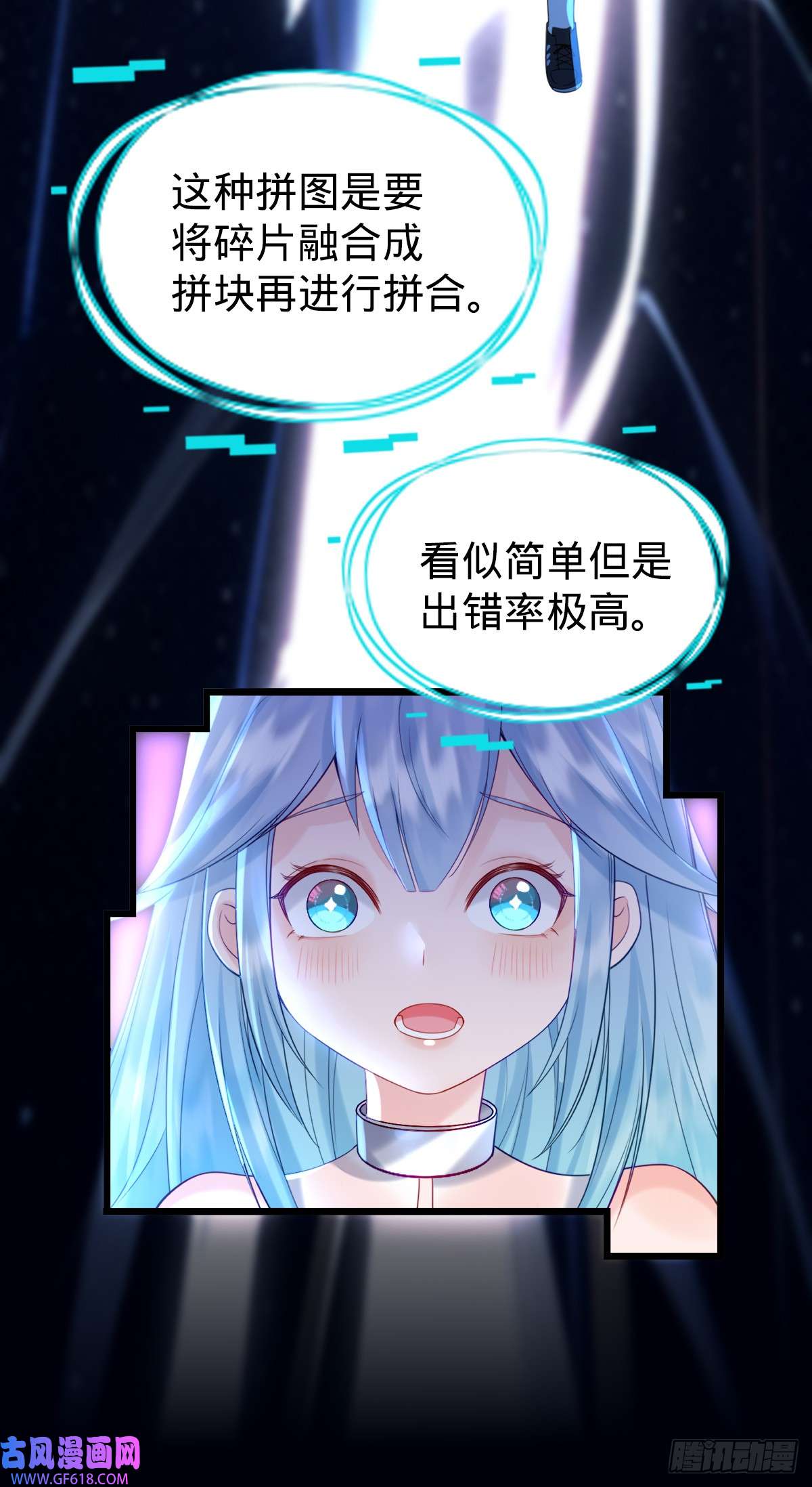 我的C盘在卖萌第3话 贴身男秘
