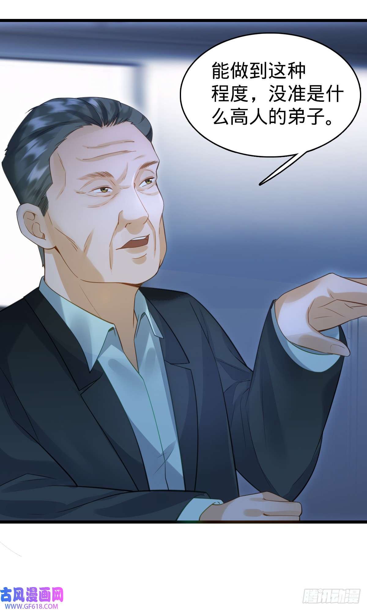 我的C盘在卖萌第3话 贴身男秘