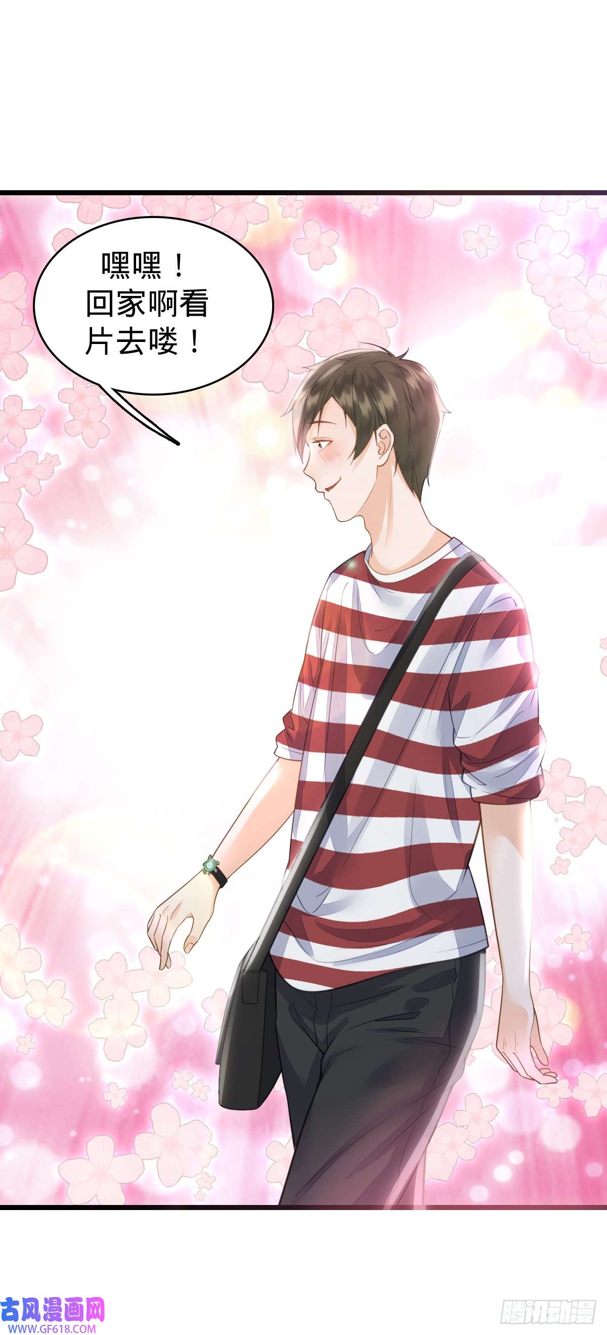 我的C盘在卖萌第3话 贴身男秘