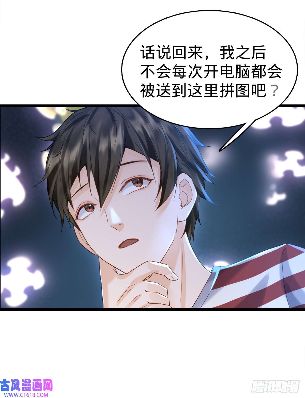 我的C盘在卖萌第3话 贴身男秘