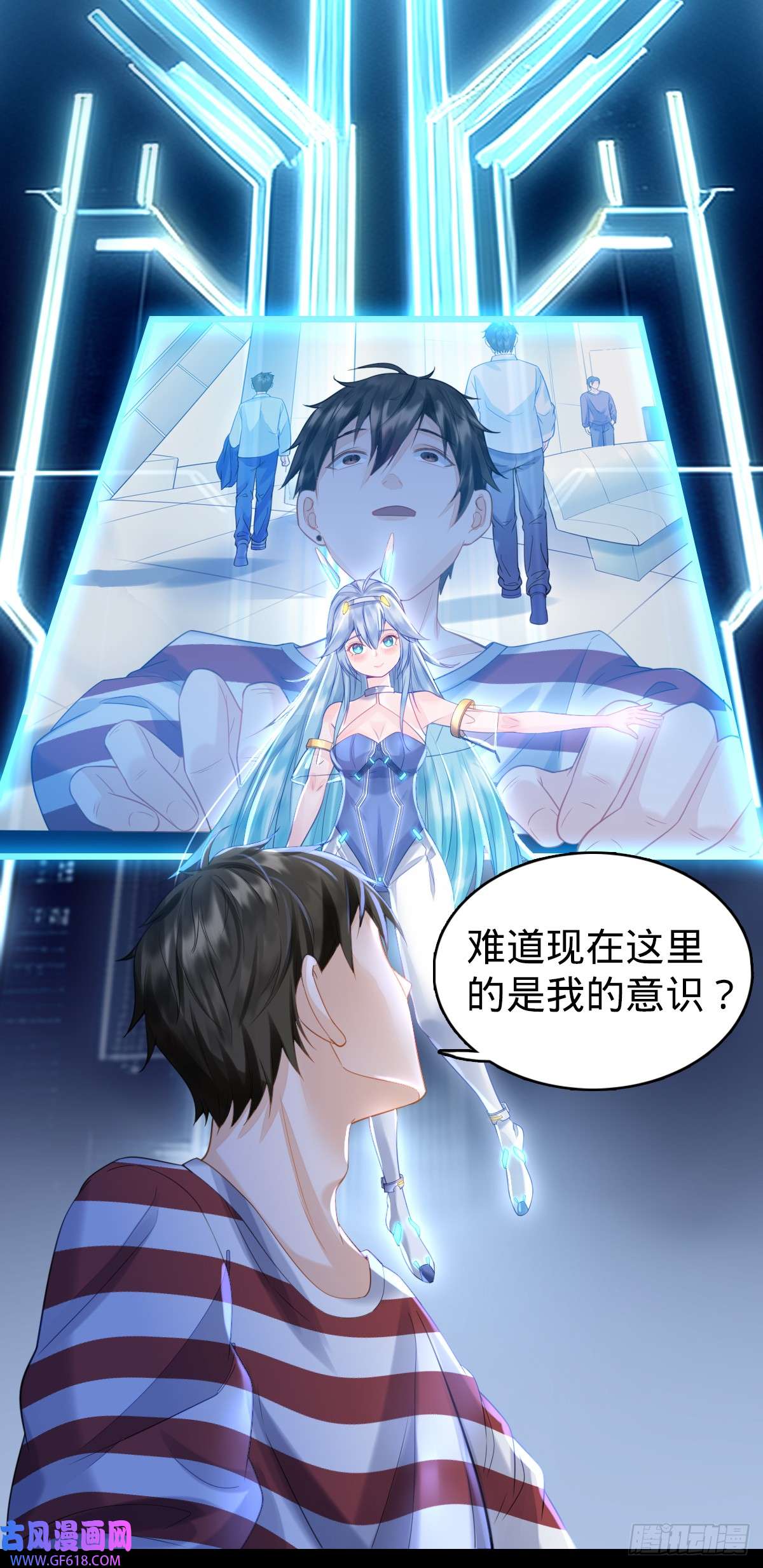 我的C盘在卖萌第3话 贴身男秘