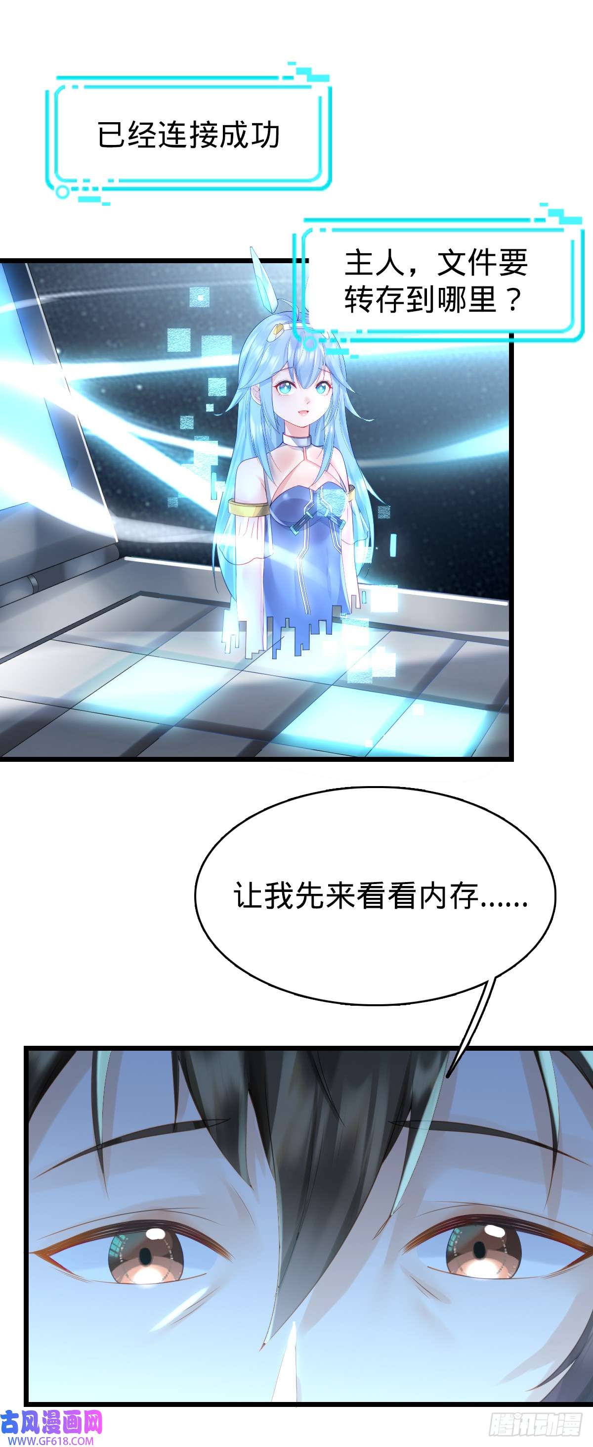 我的C盘在卖萌第4话 奇怪的战争片？