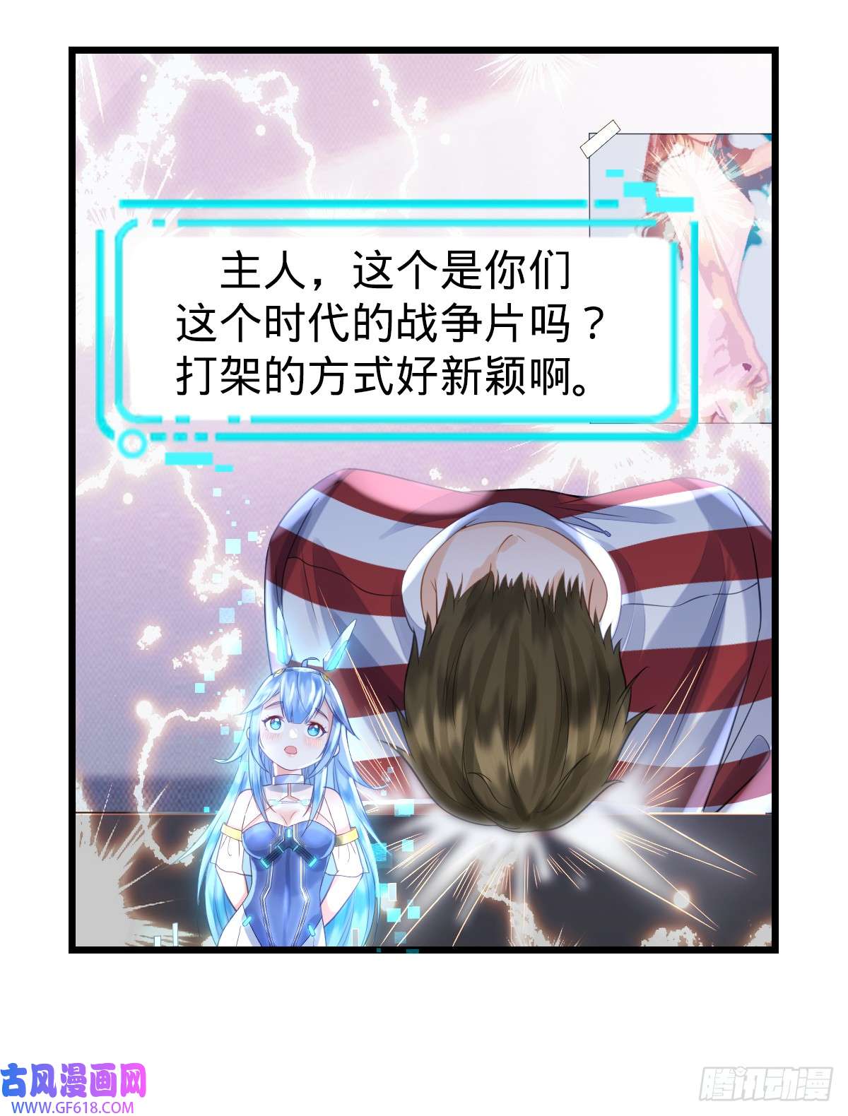 我的C盘在卖萌第4话 奇怪的战争片？