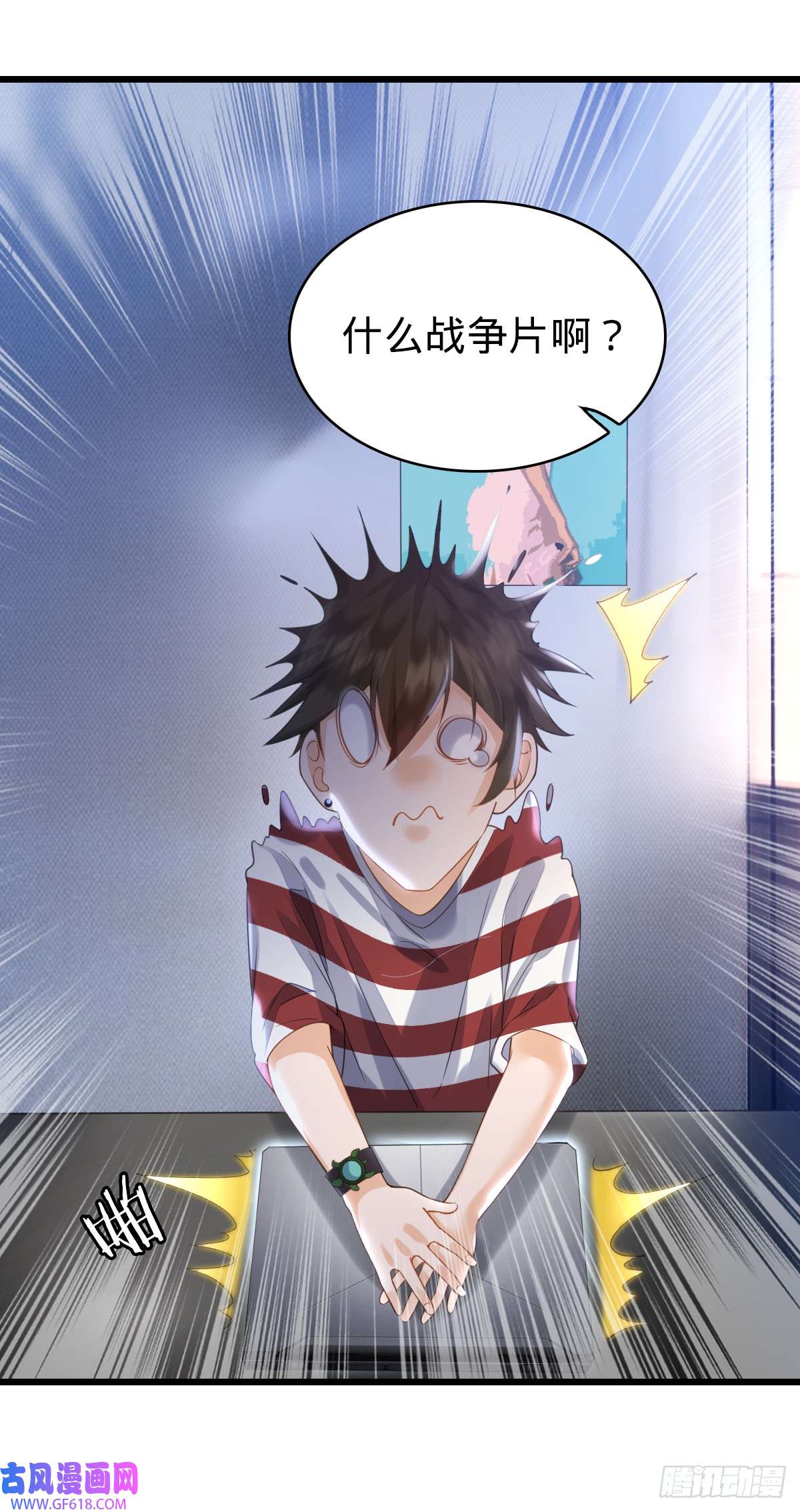 我的C盘在卖萌第4话 奇怪的战争片？