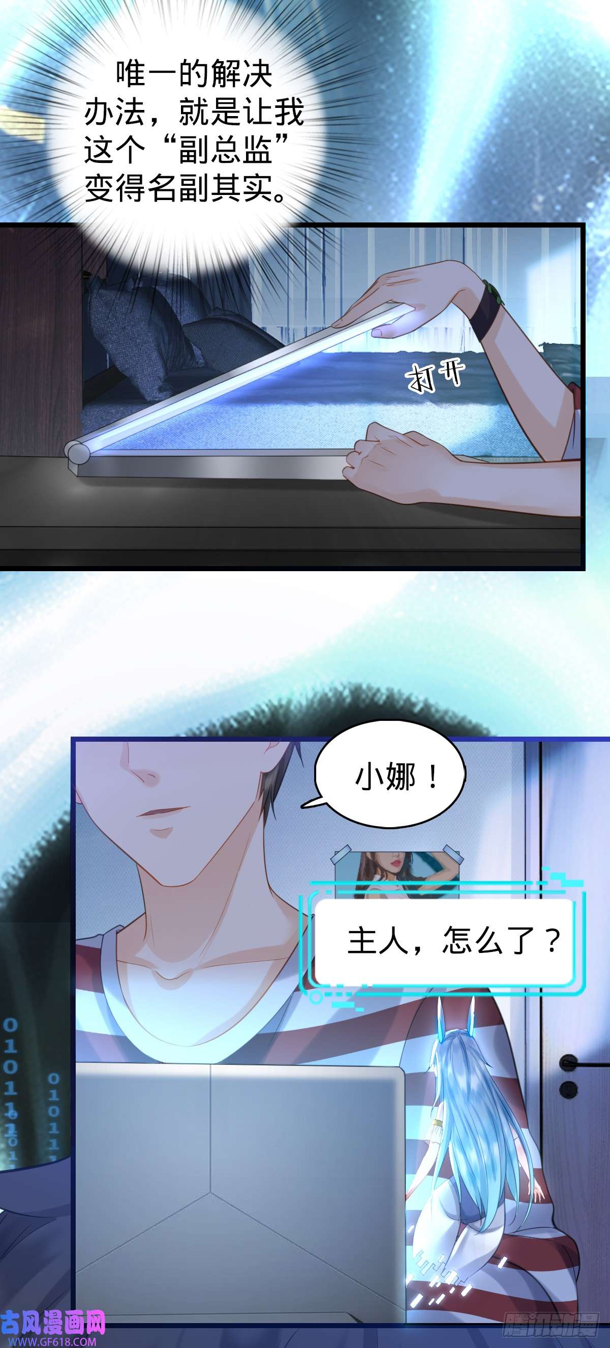 我的C盘在卖萌第4话 奇怪的战争片？
