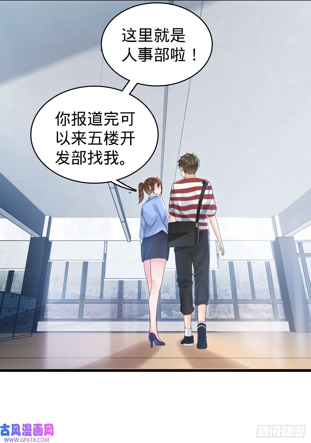 我的C盘在卖萌第5话 狗眼看人低