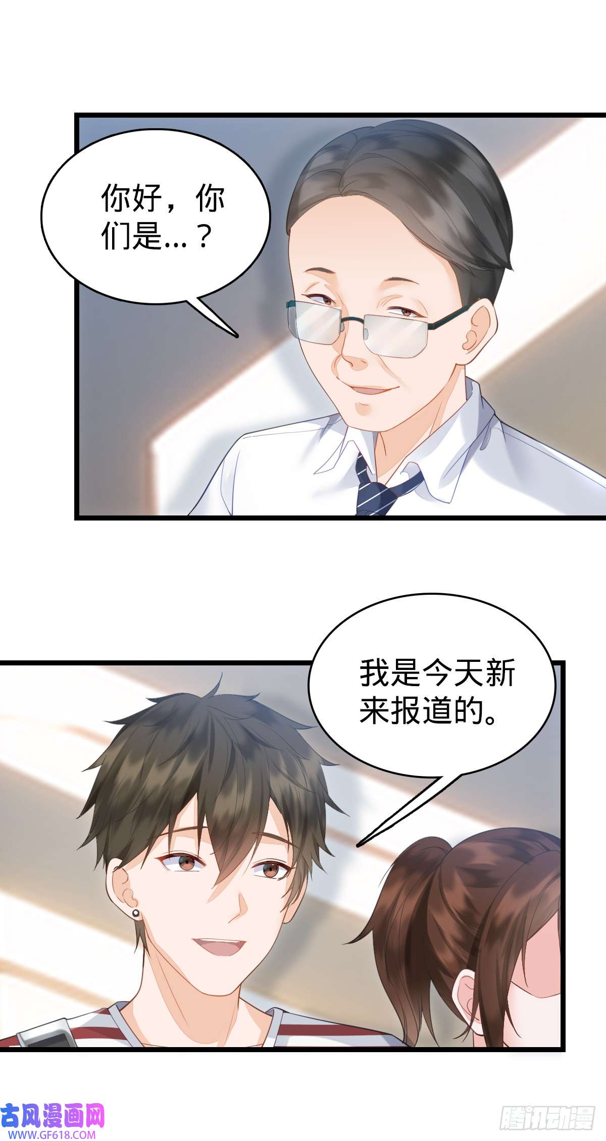 我的C盘在卖萌第5话 狗眼看人低