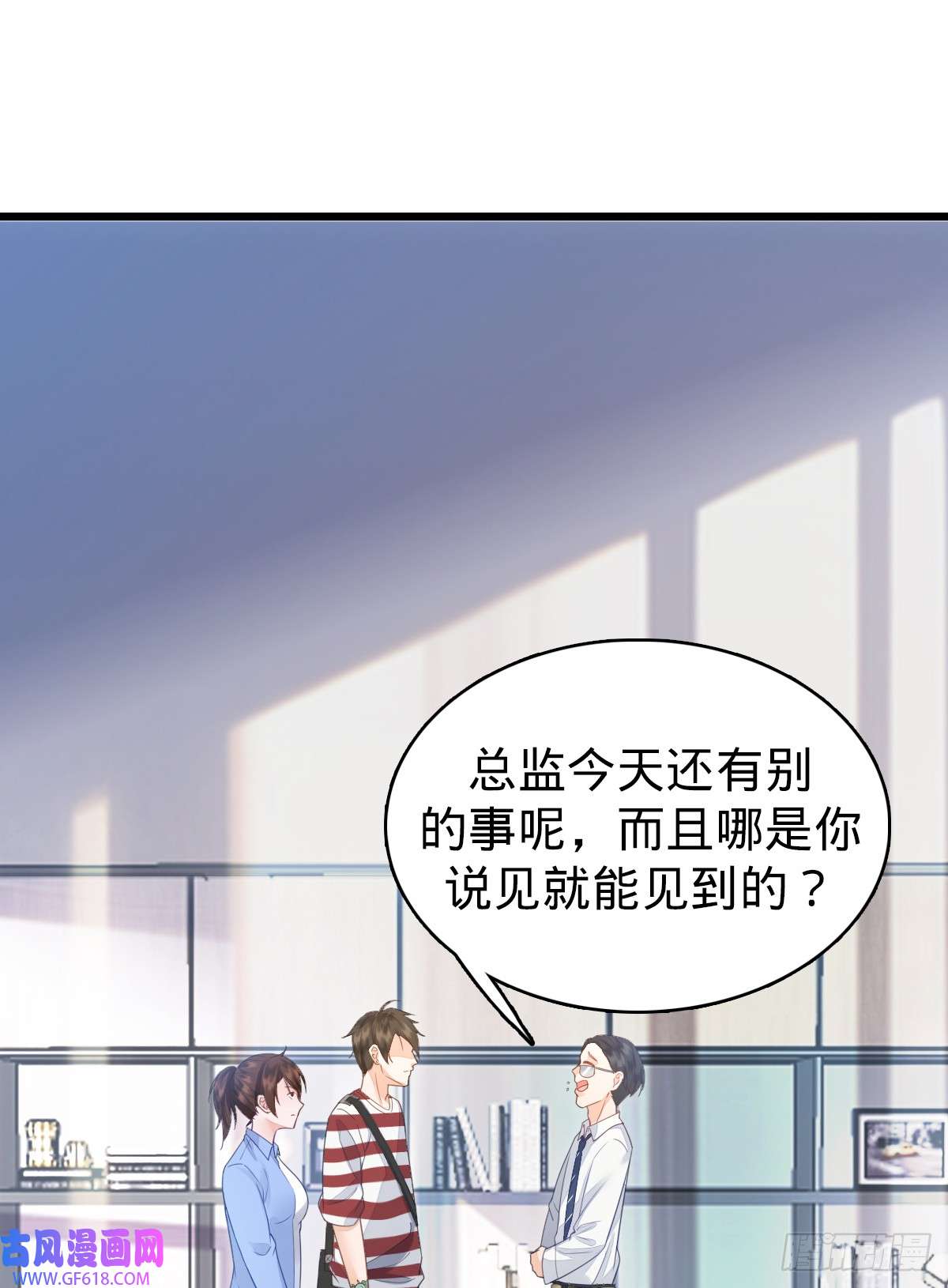我的C盘在卖萌第5话 狗眼看人低