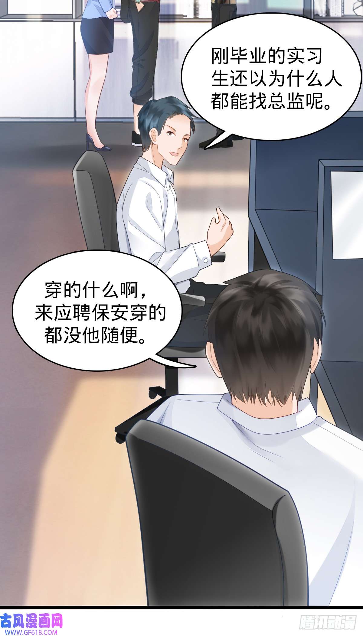 我的C盘在卖萌第5话 狗眼看人低