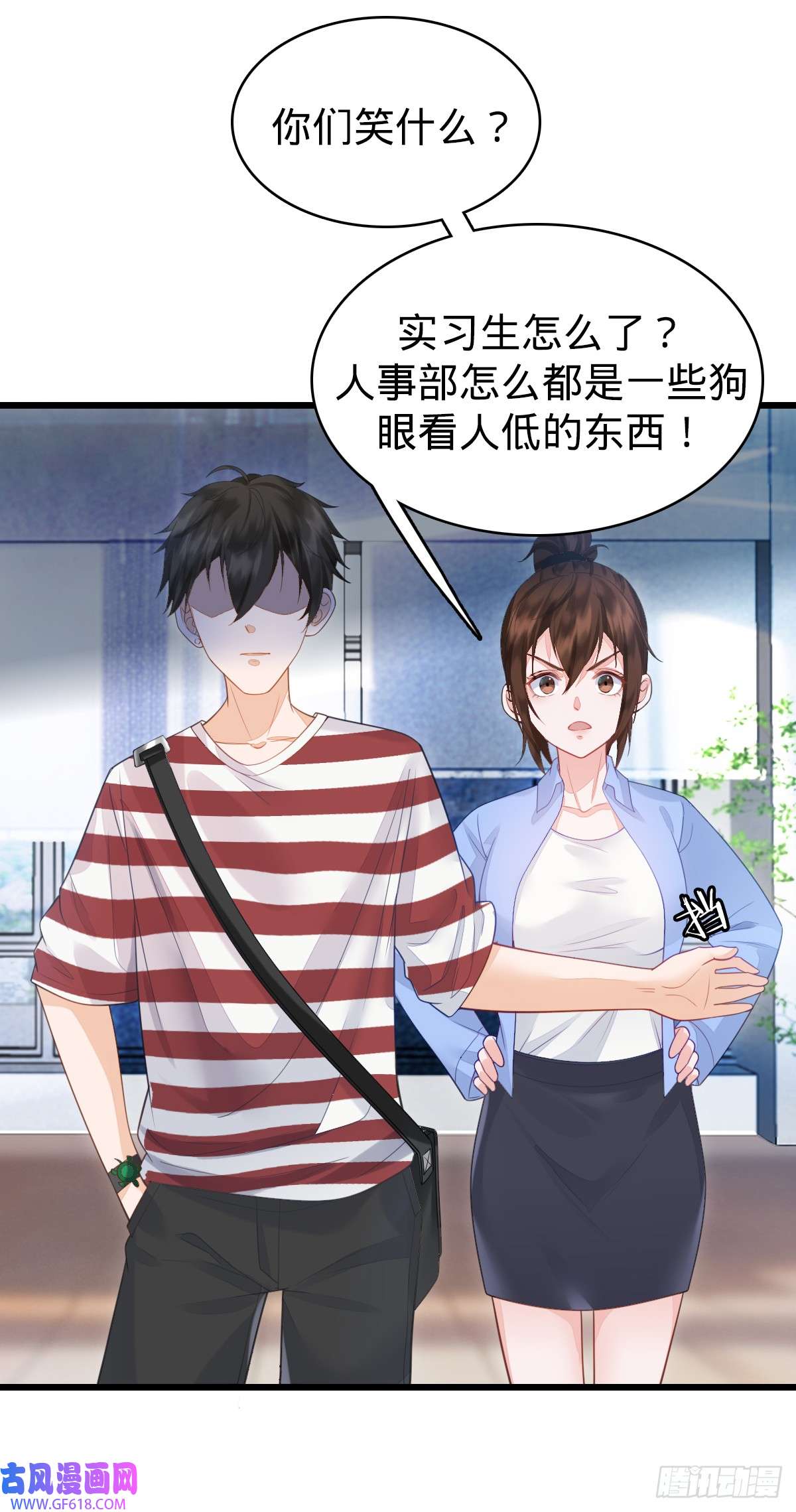 我的C盘在卖萌第5话 狗眼看人低