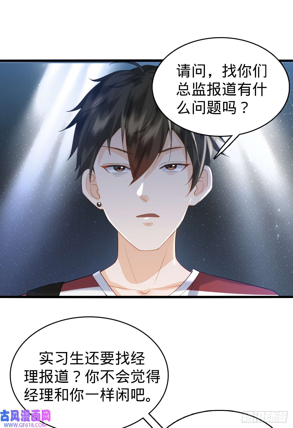 我的C盘在卖萌第5话 狗眼看人低