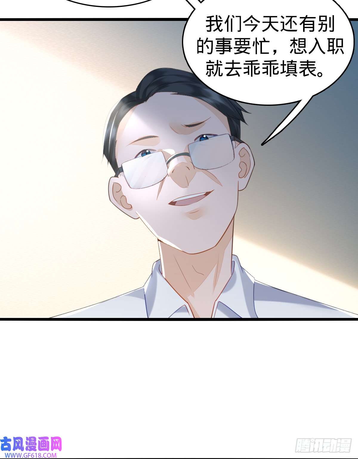 我的C盘在卖萌第5话 狗眼看人低