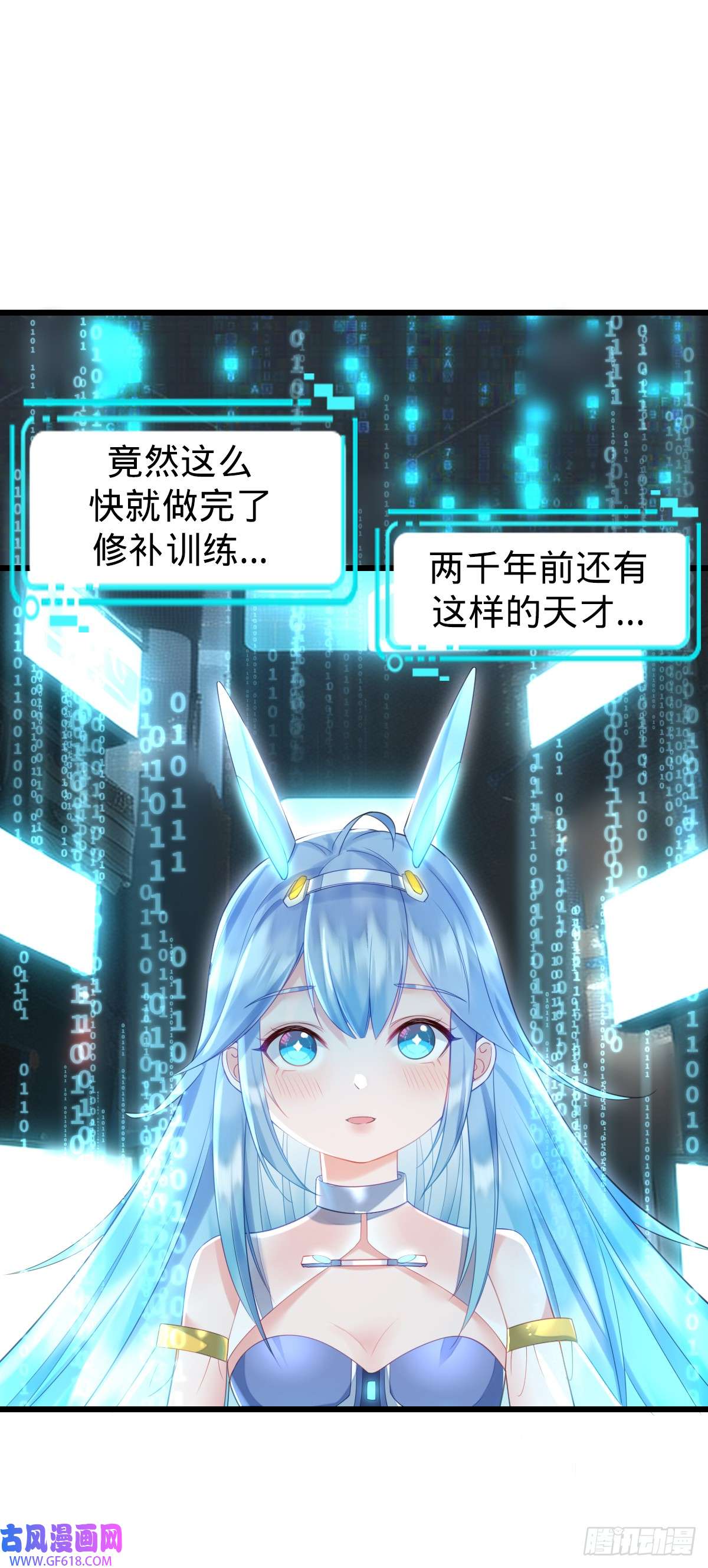 我的C盘在卖萌第5话 狗眼看人低