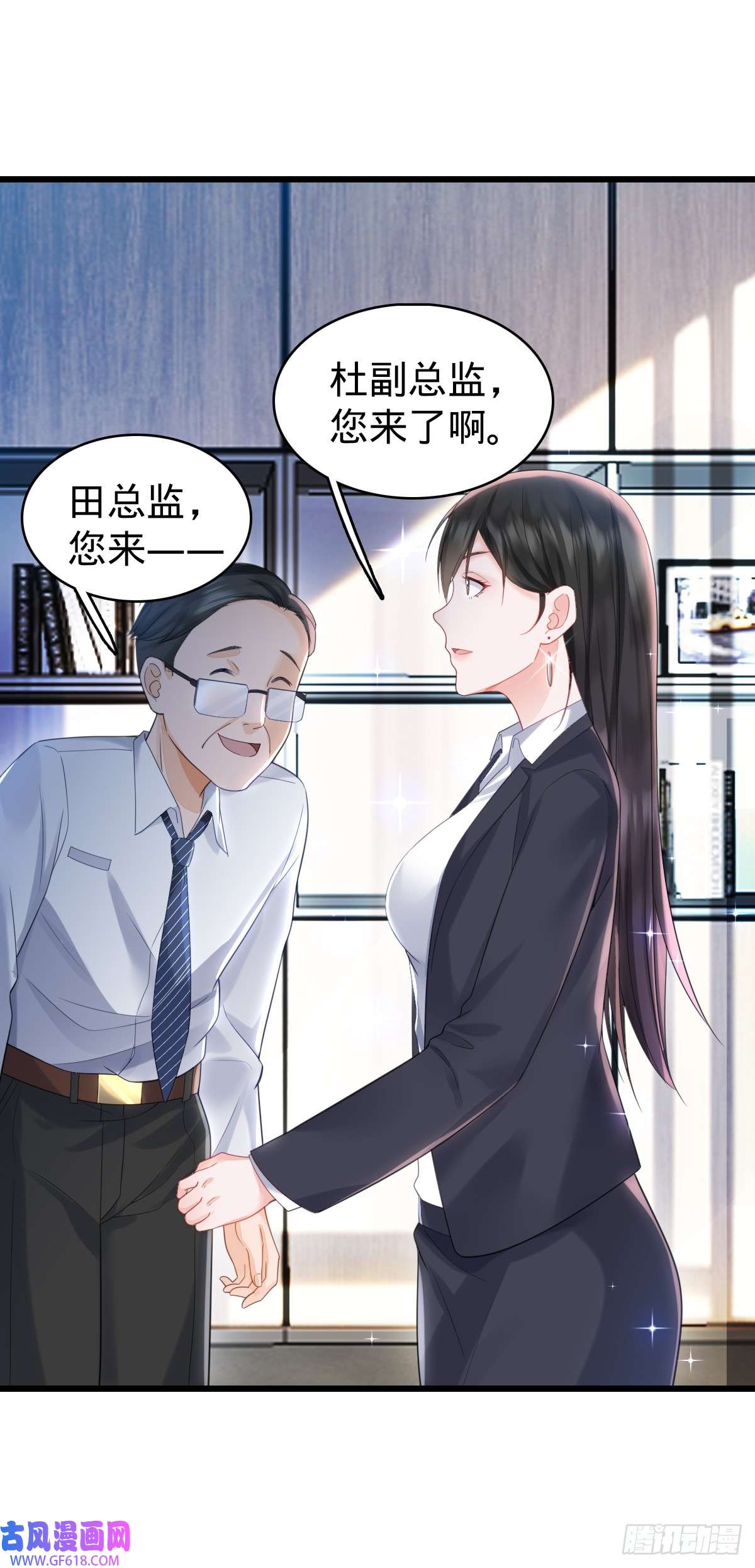 我的C盘在卖萌第5话 狗眼看人低