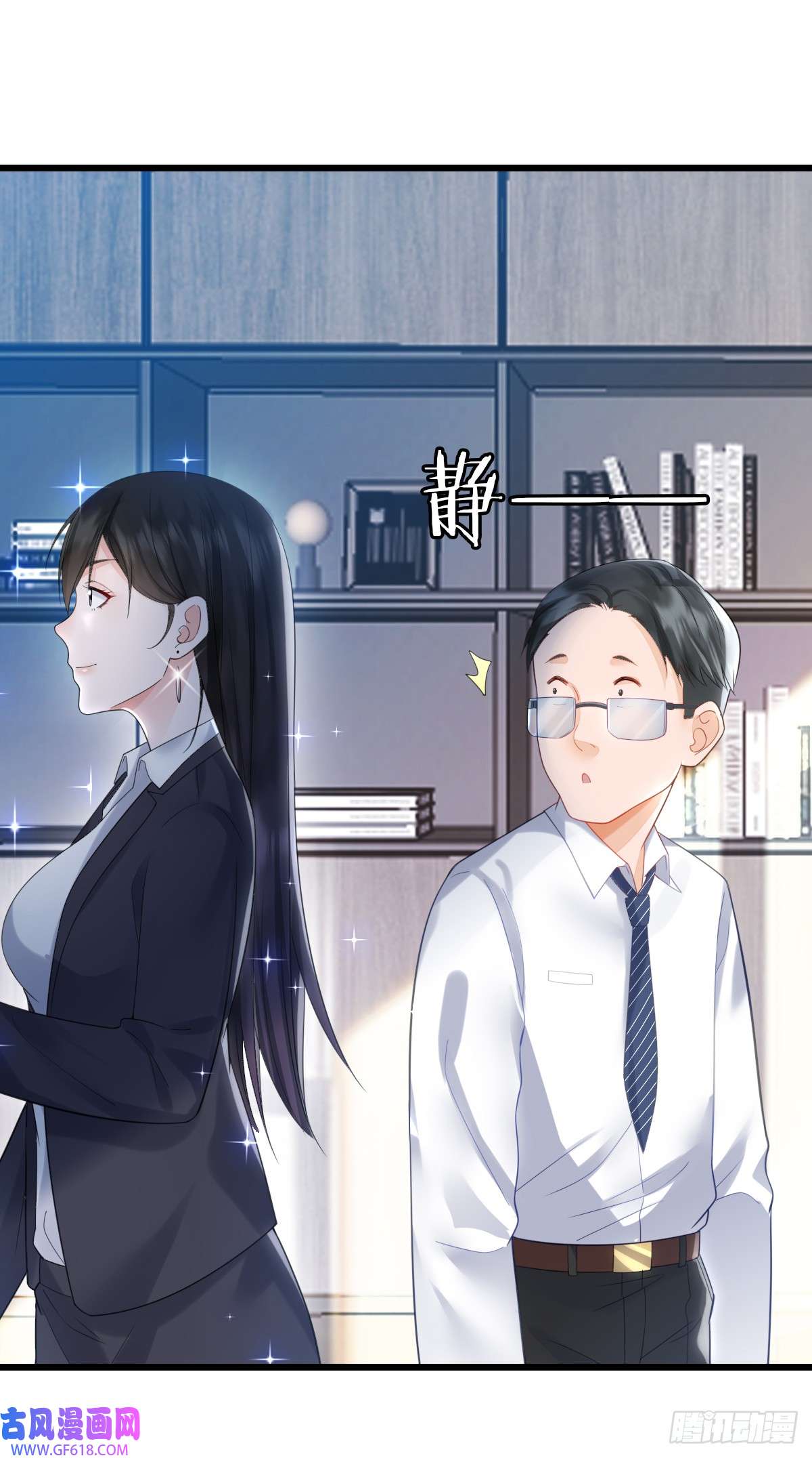 我的C盘在卖萌第5话 狗眼看人低