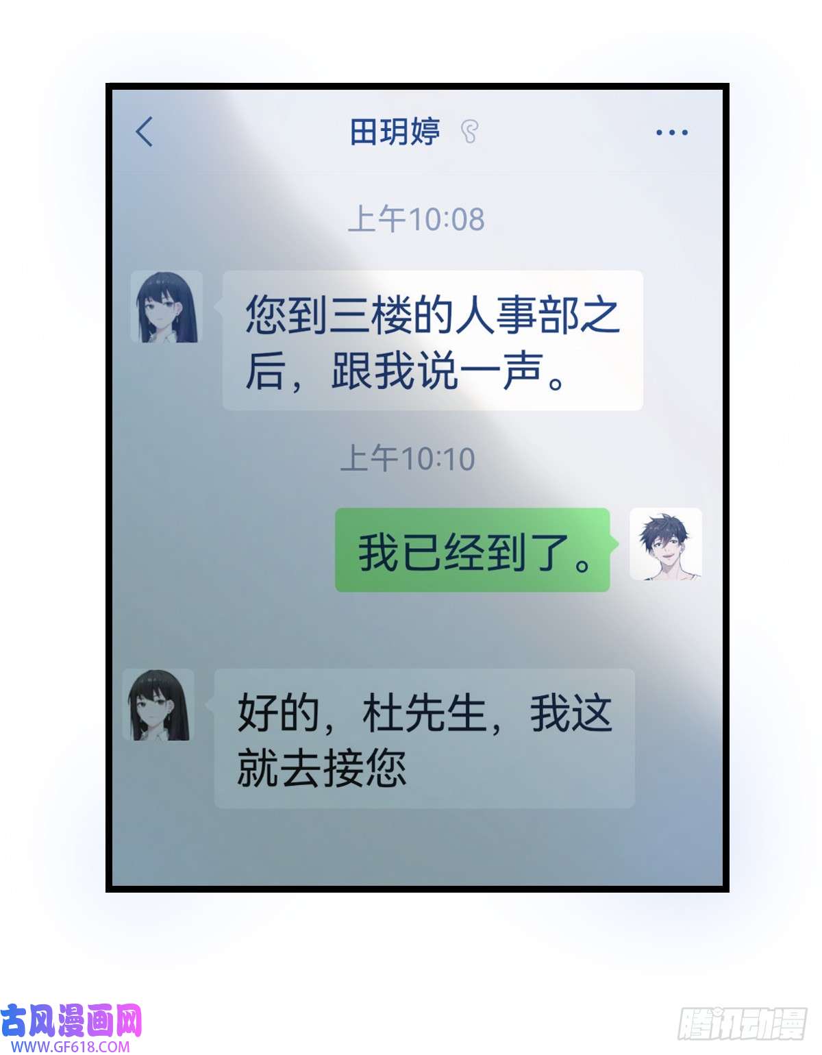 我的C盘在卖萌第5话 狗眼看人低