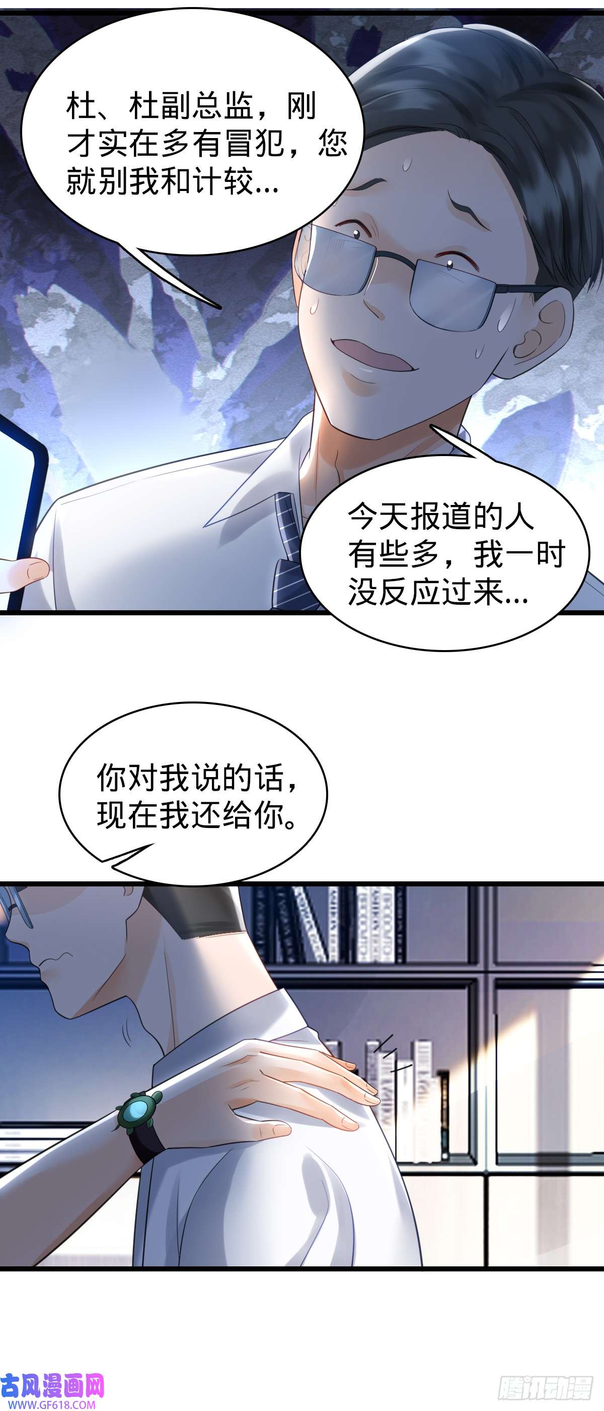 我的C盘在卖萌第5话 狗眼看人低