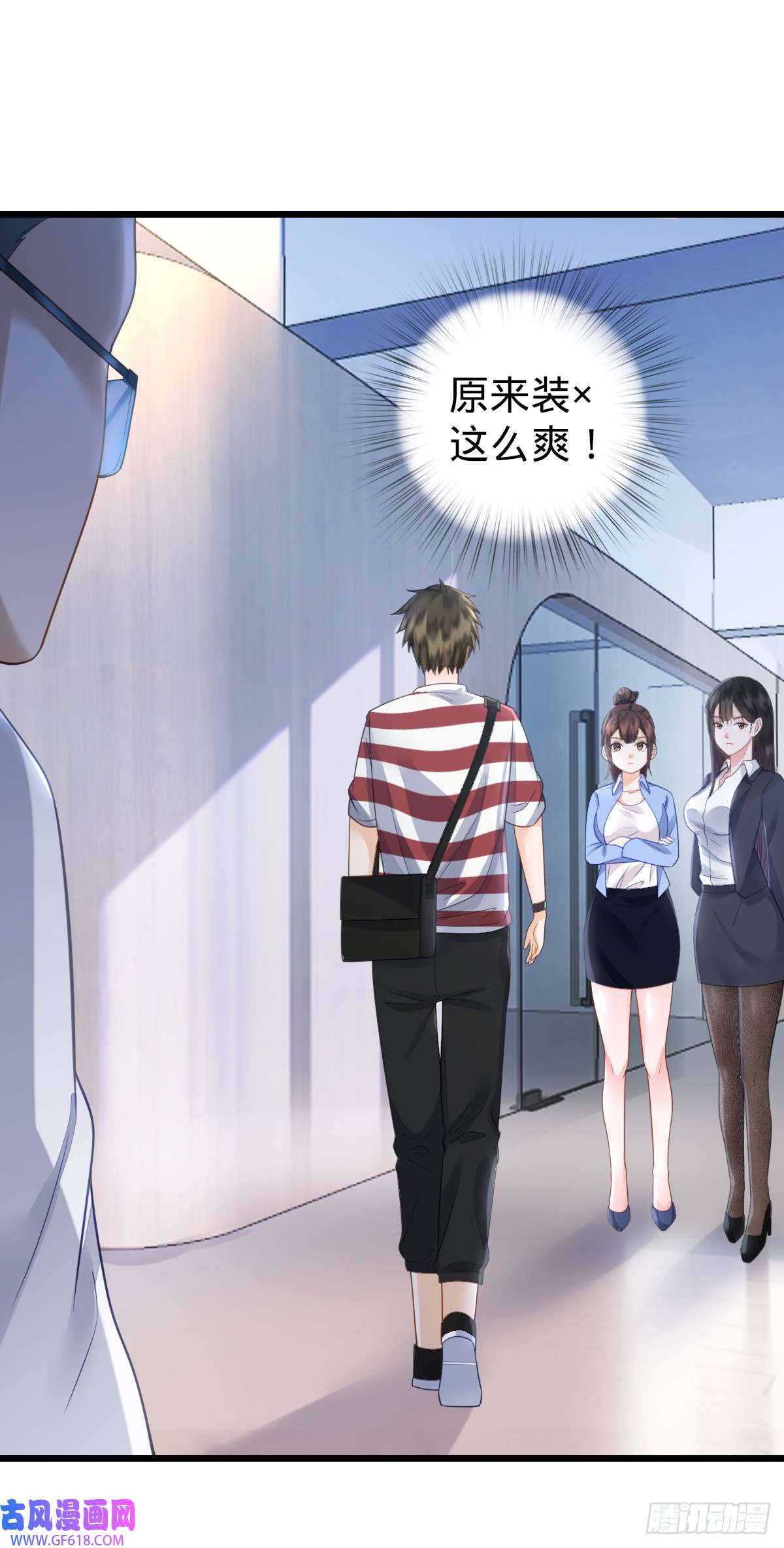 我的C盘在卖萌第5话 狗眼看人低