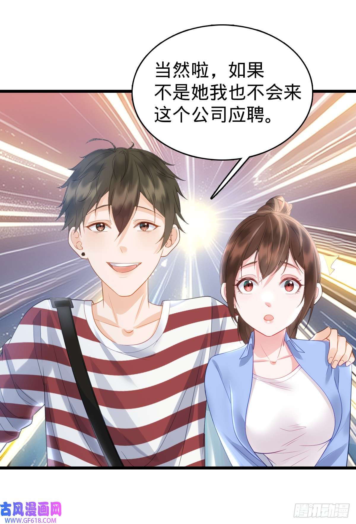 我的C盘在卖萌第5话 狗眼看人低