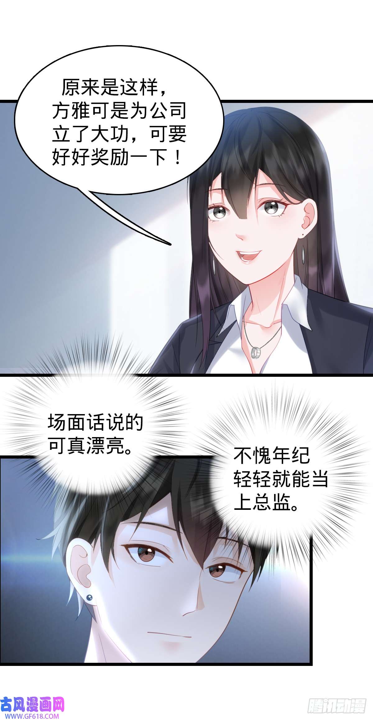 我的C盘在卖萌第5话 狗眼看人低