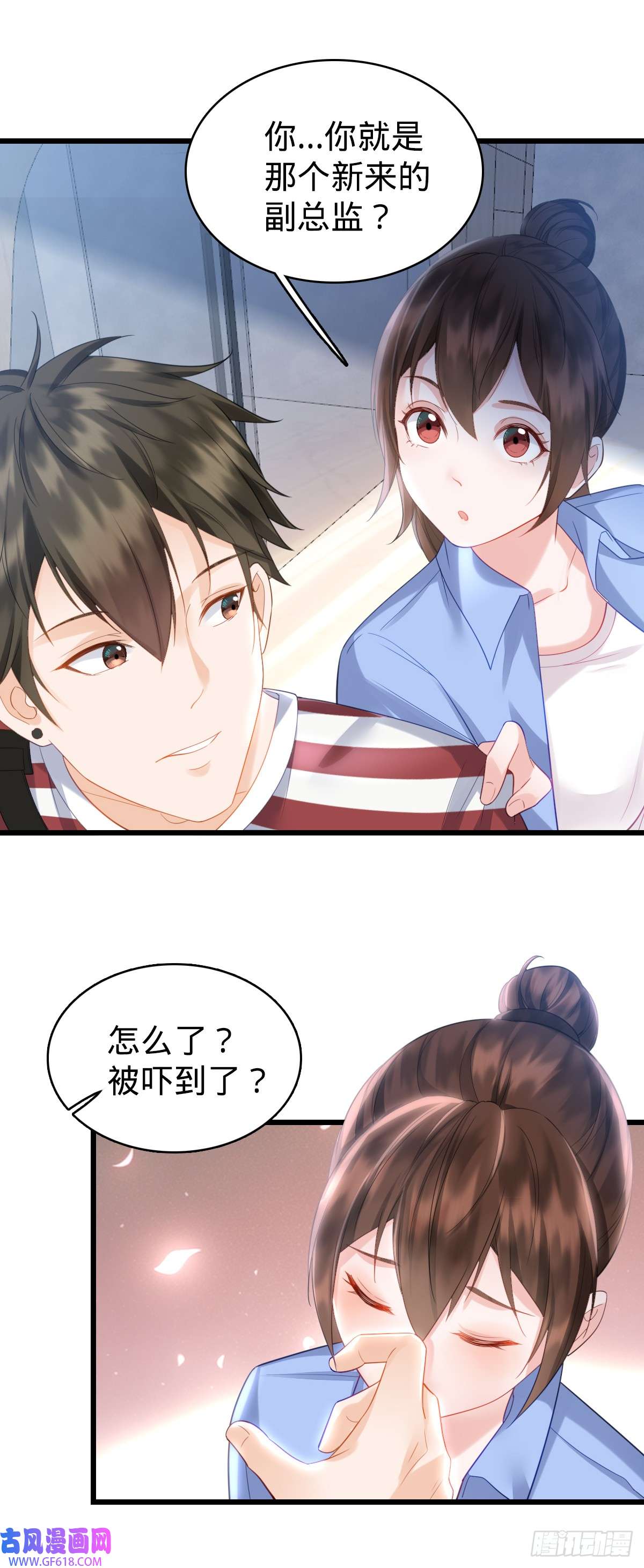 我的C盘在卖萌第5话 狗眼看人低