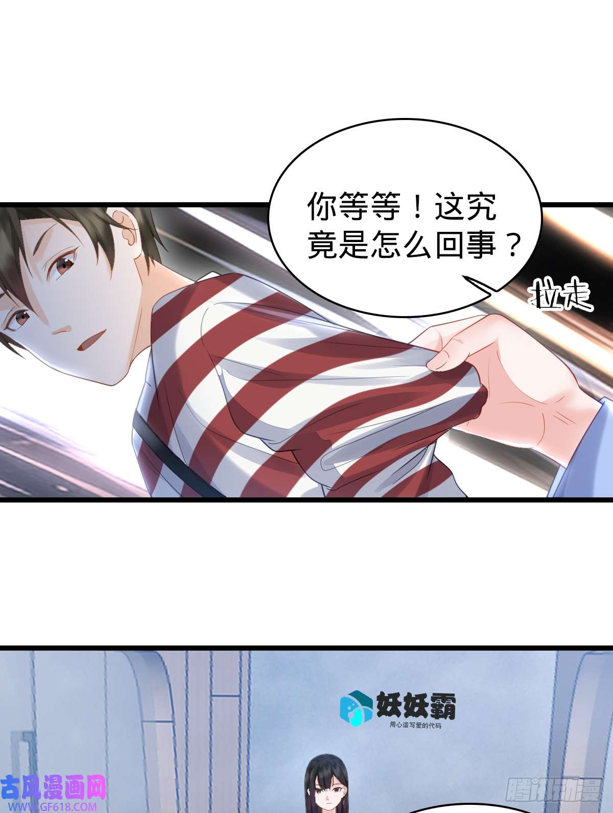 我的C盘在卖萌第5话 狗眼看人低