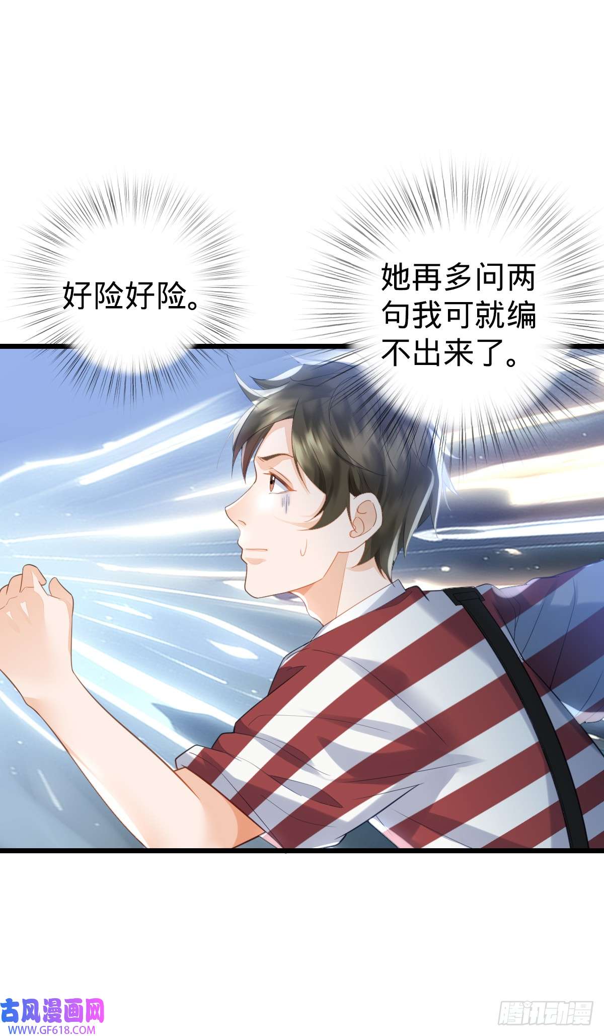 我的C盘在卖萌第5话 狗眼看人低