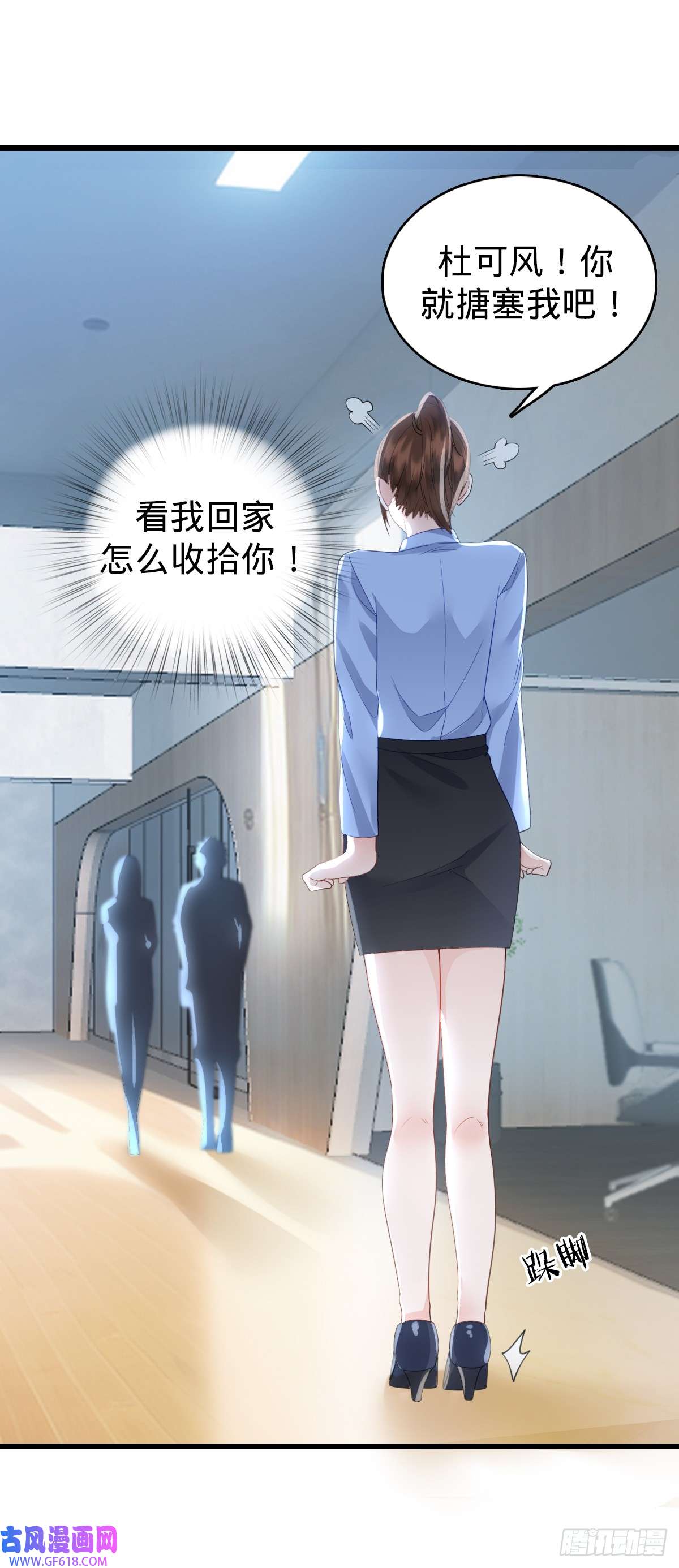 我的C盘在卖萌第5话 狗眼看人低
