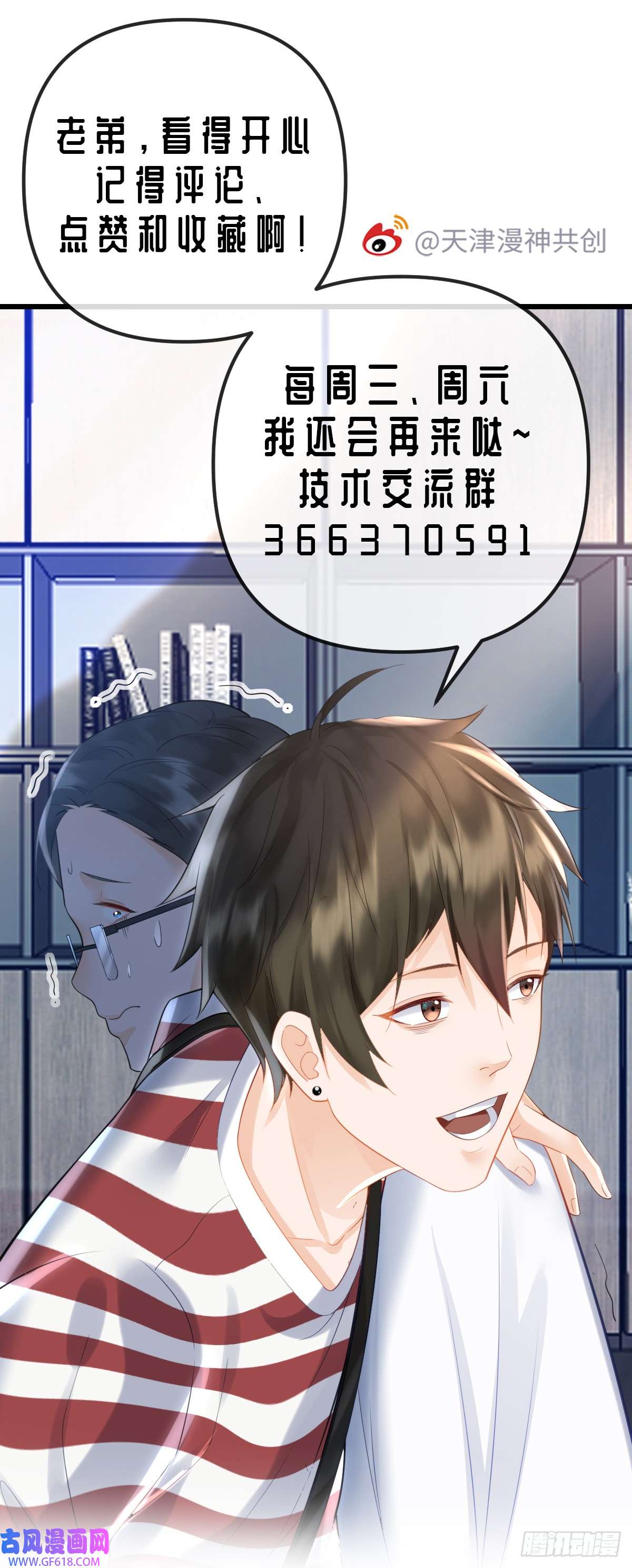 我的C盘在卖萌第5话 狗眼看人低