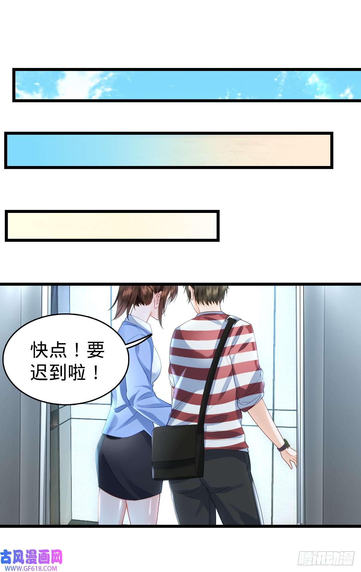 我的C盘在卖萌第5话 狗眼看人低