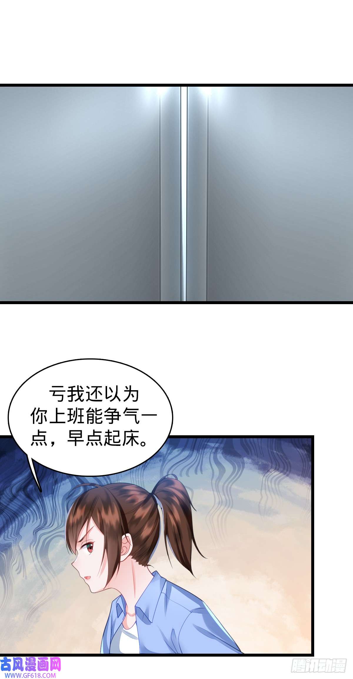 我的C盘在卖萌第5话 狗眼看人低