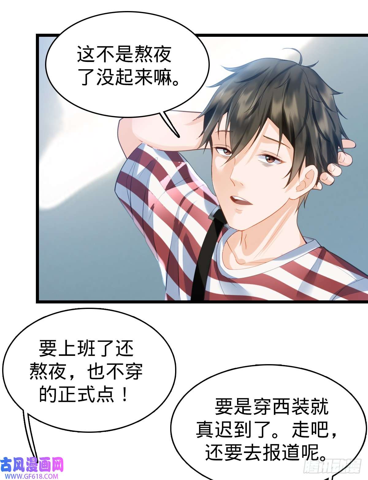 我的C盘在卖萌第5话 狗眼看人低