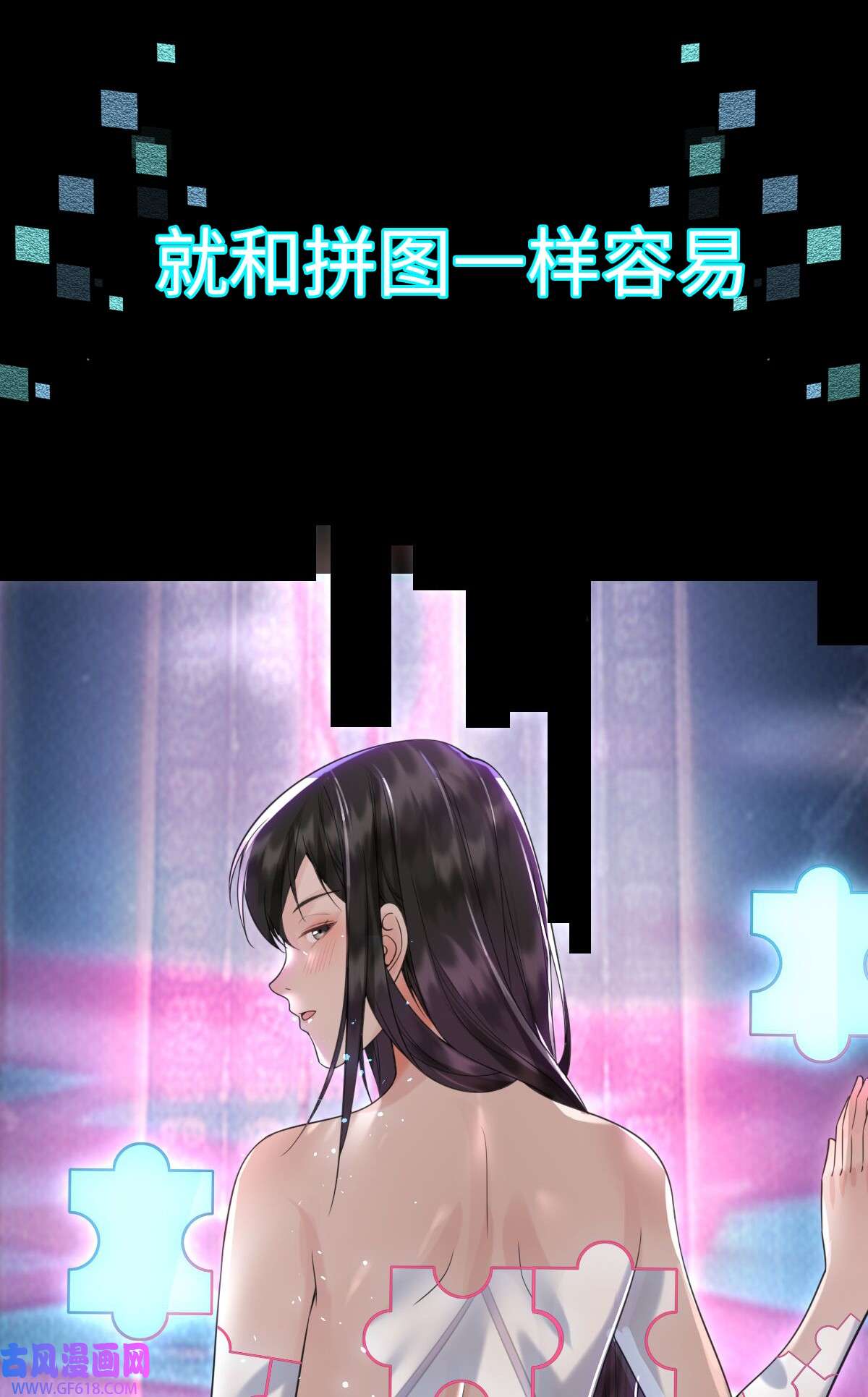 我的C盘在卖萌000 预告