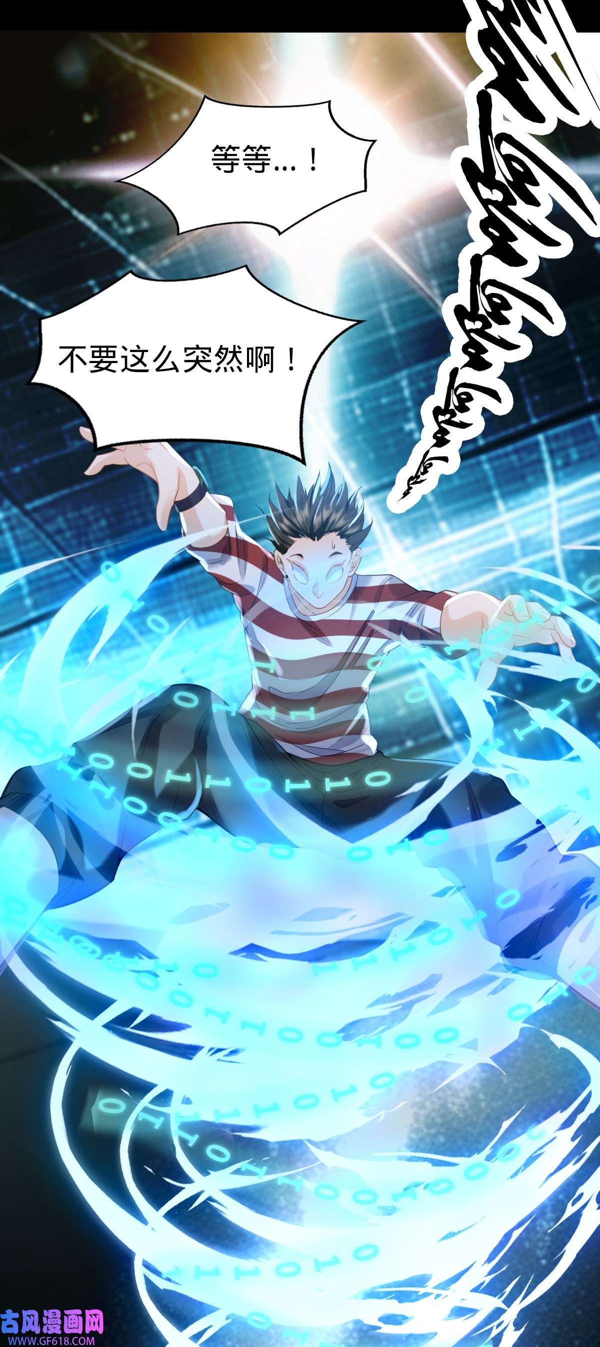 我的C盘在卖萌003 贴身男秘