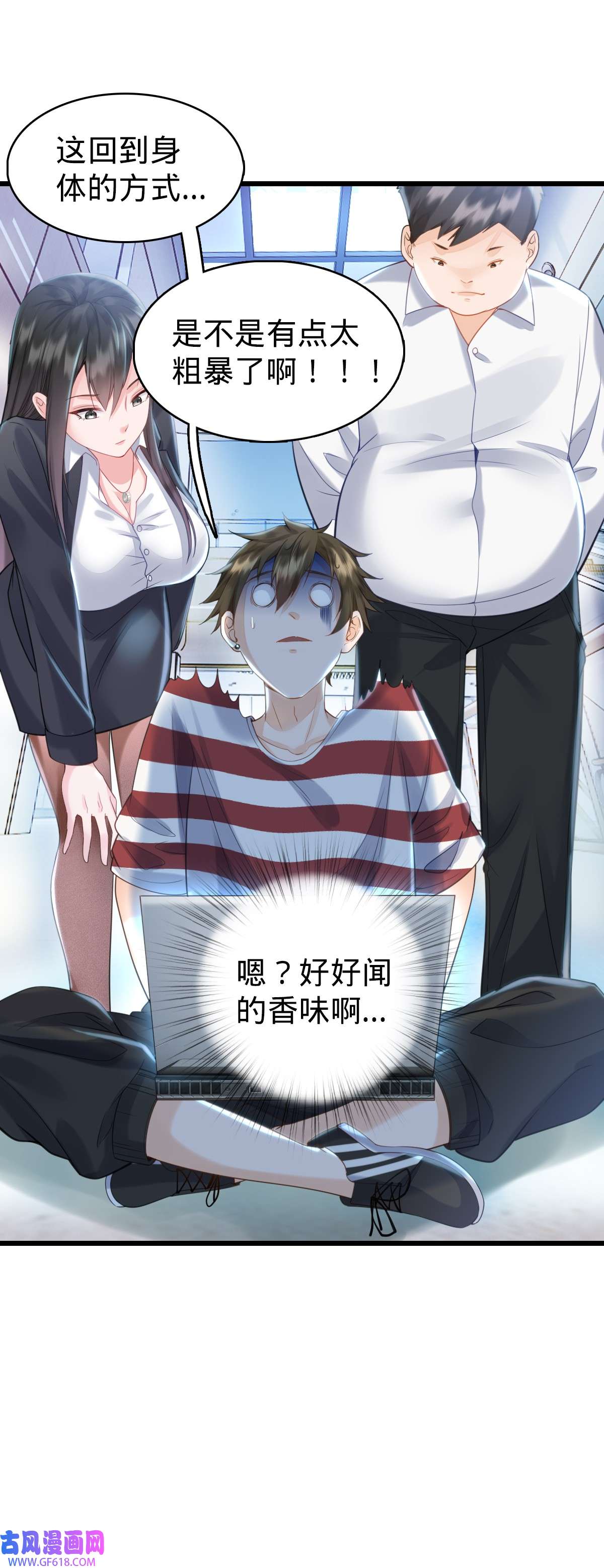 我的C盘在卖萌003 贴身男秘