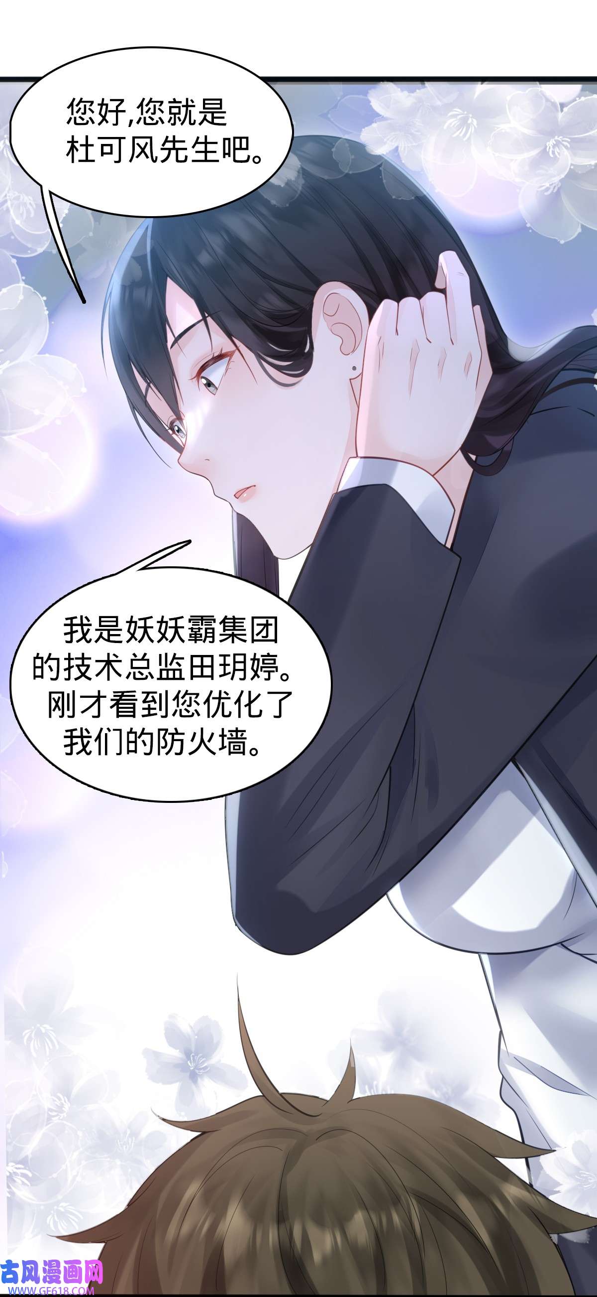 我的C盘在卖萌003 贴身男秘