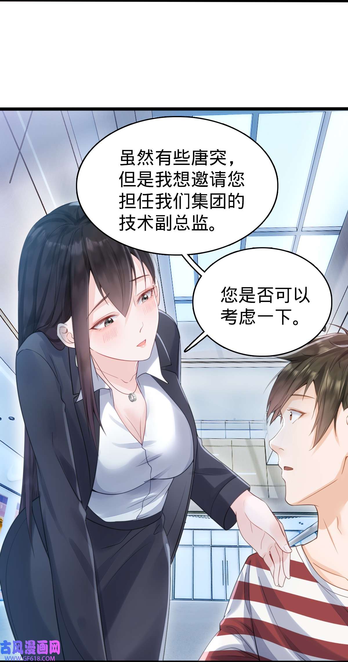 我的C盘在卖萌003 贴身男秘