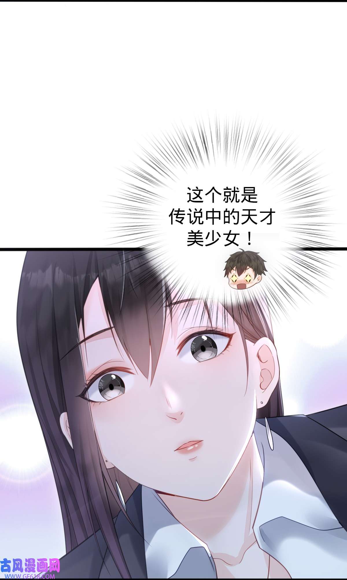 我的C盘在卖萌003 贴身男秘