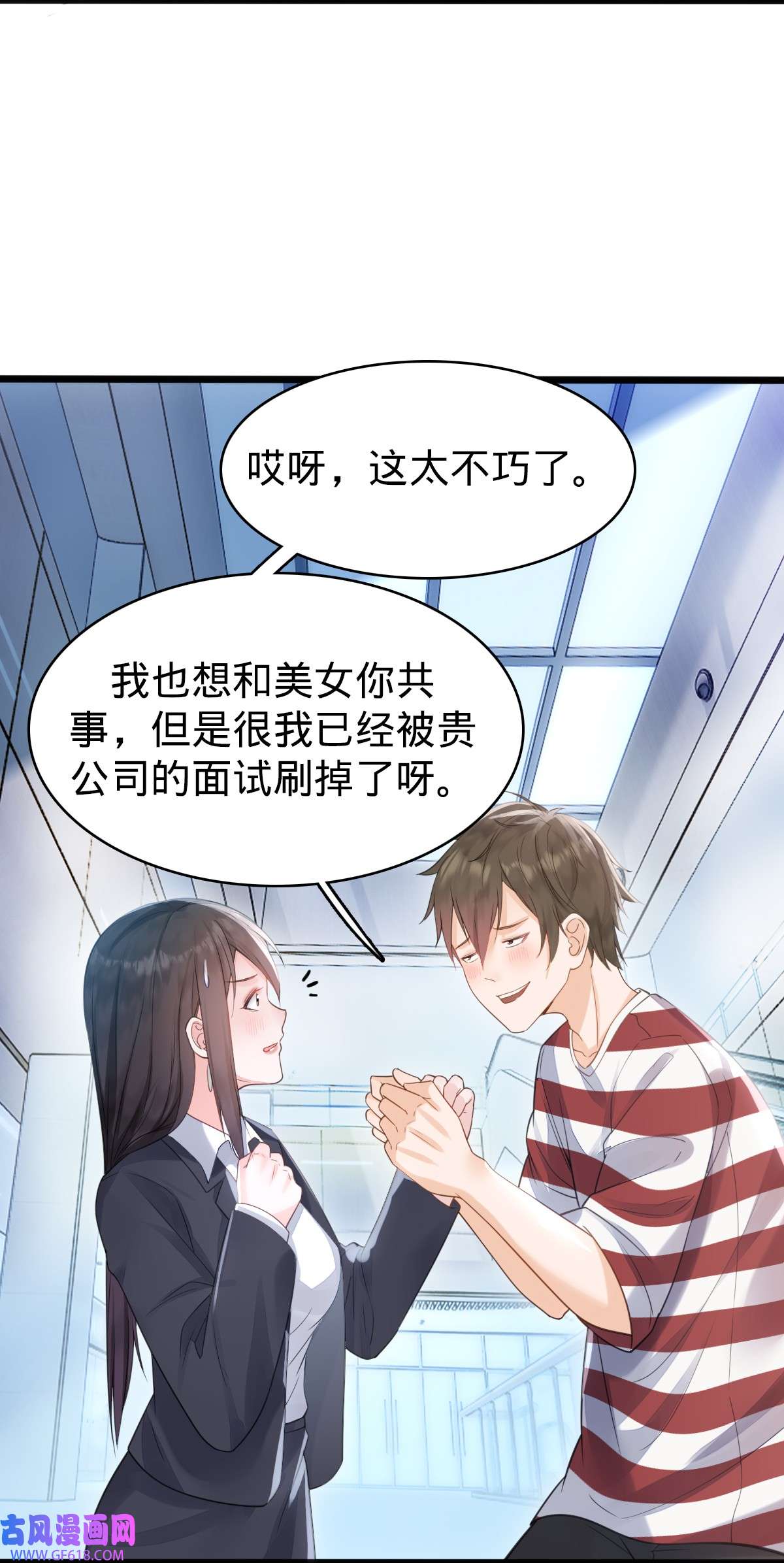 我的C盘在卖萌003 贴身男秘