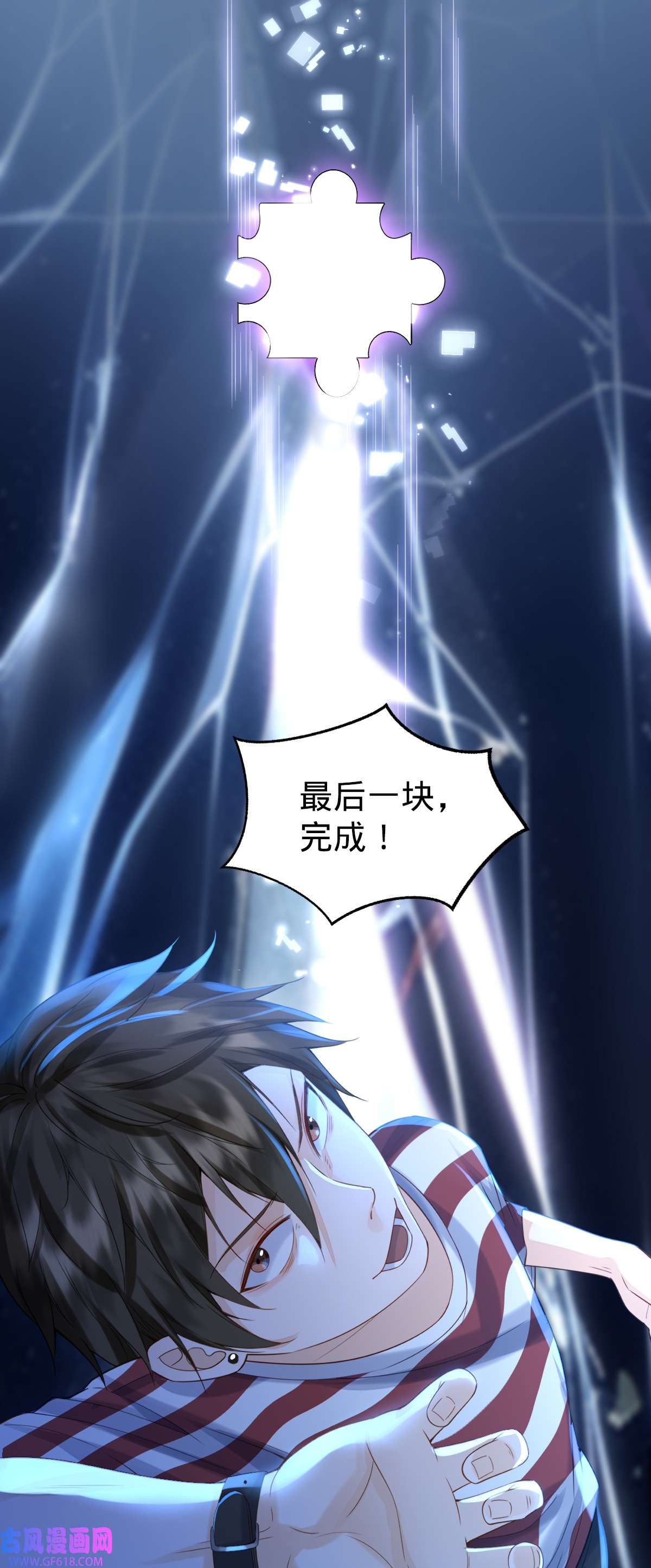 我的C盘在卖萌003 贴身男秘