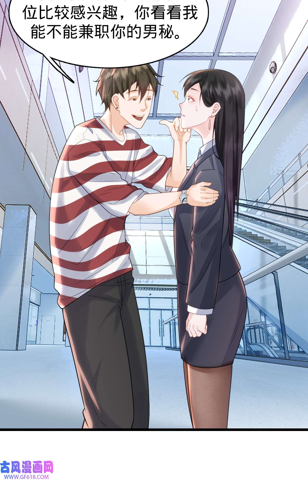 我的C盘在卖萌003 贴身男秘