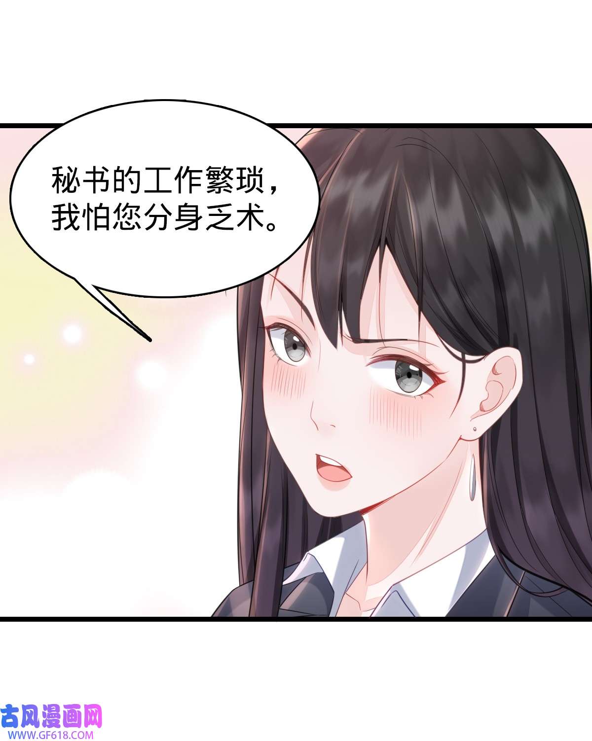 我的C盘在卖萌003 贴身男秘