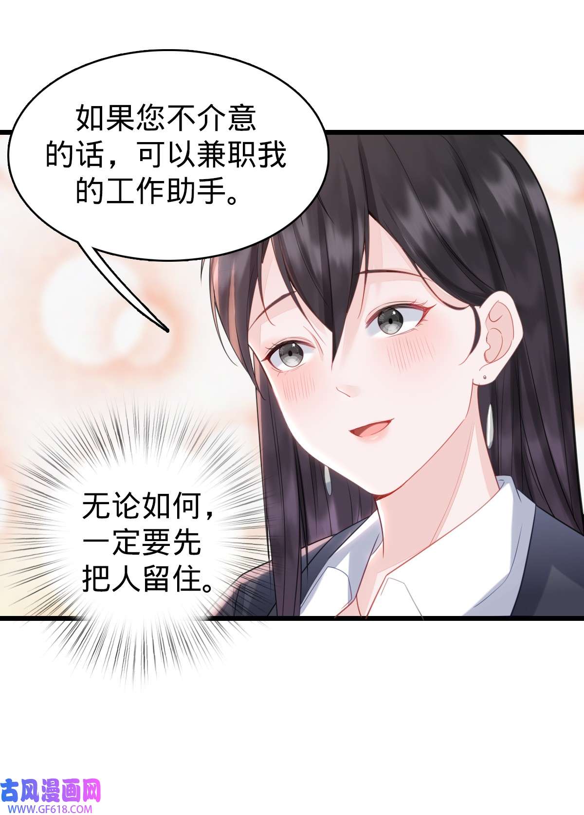 我的C盘在卖萌003 贴身男秘