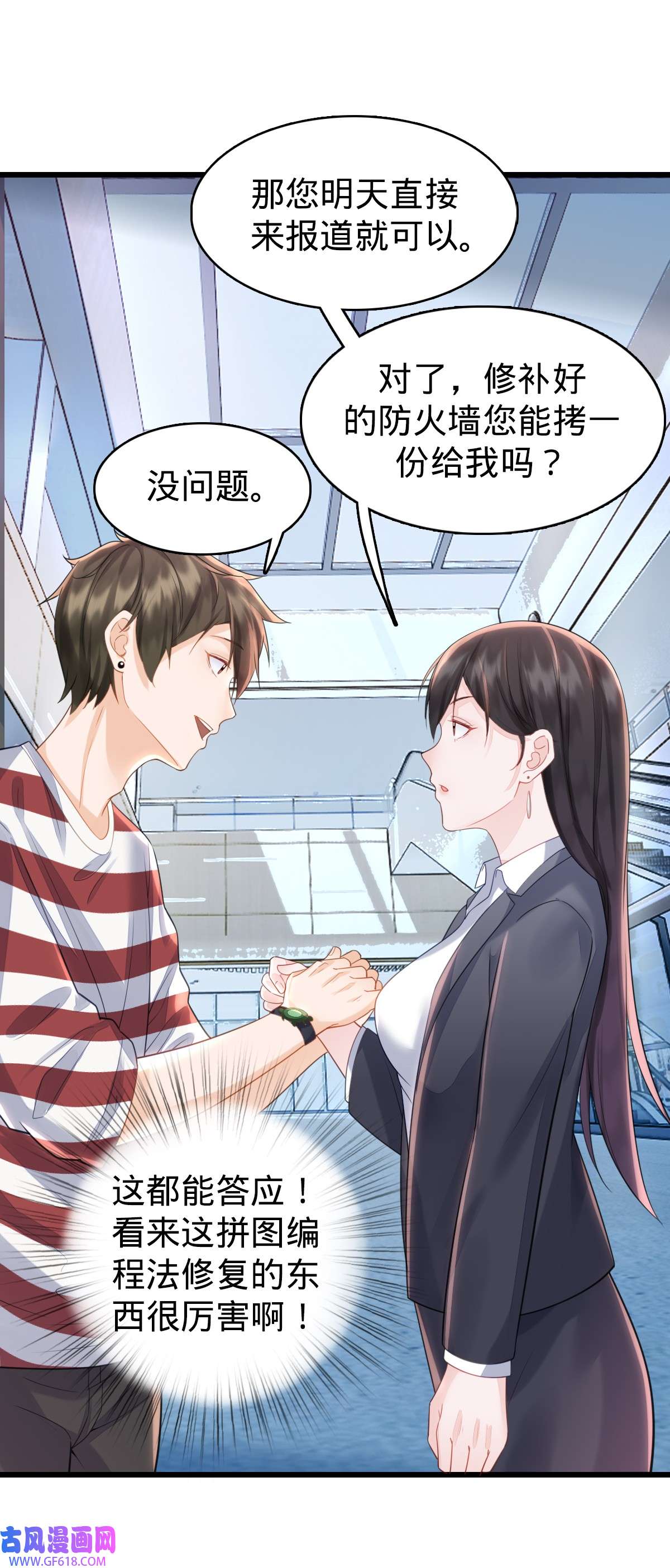 我的C盘在卖萌003 贴身男秘