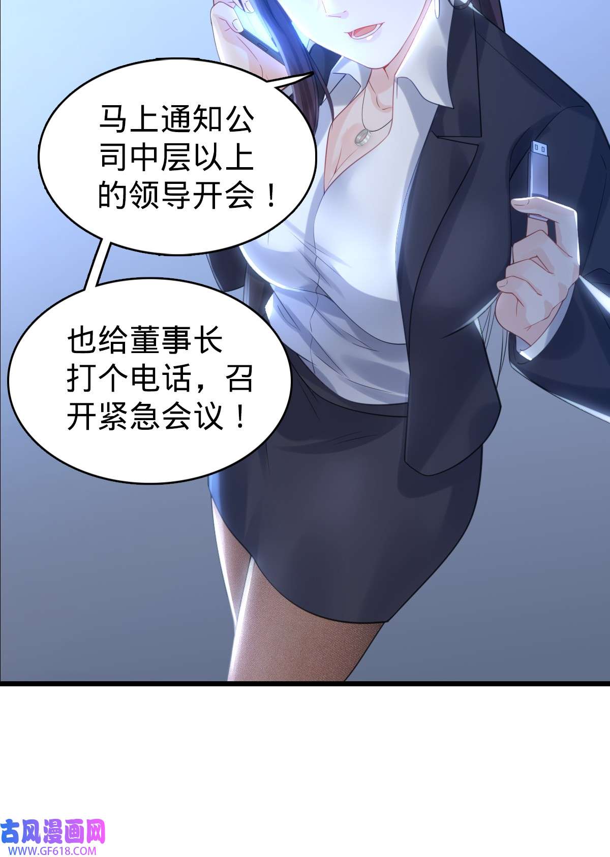 我的C盘在卖萌003 贴身男秘