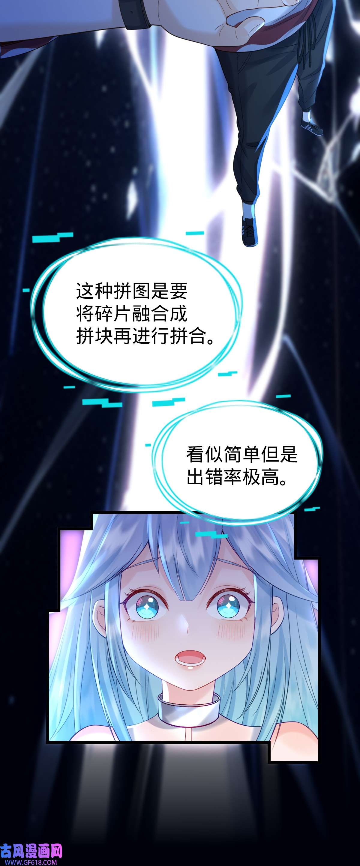 我的C盘在卖萌003 贴身男秘