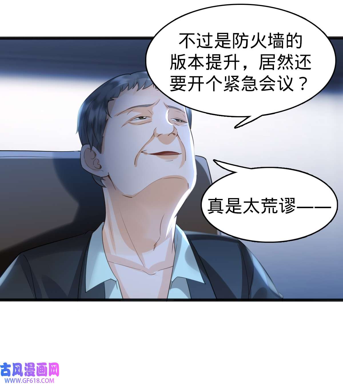 我的C盘在卖萌003 贴身男秘